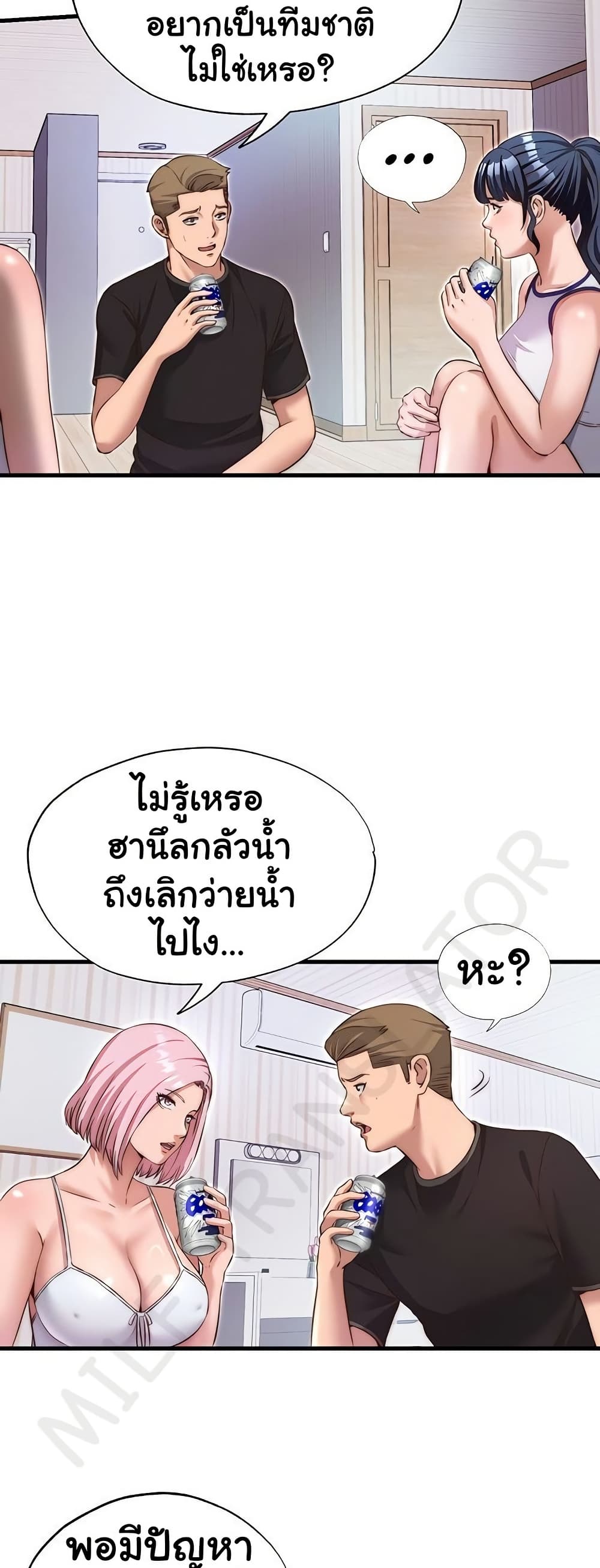 A Situation Full of Erections – A Situation Full of Erections – ตอนที่ 14 หน้า 24