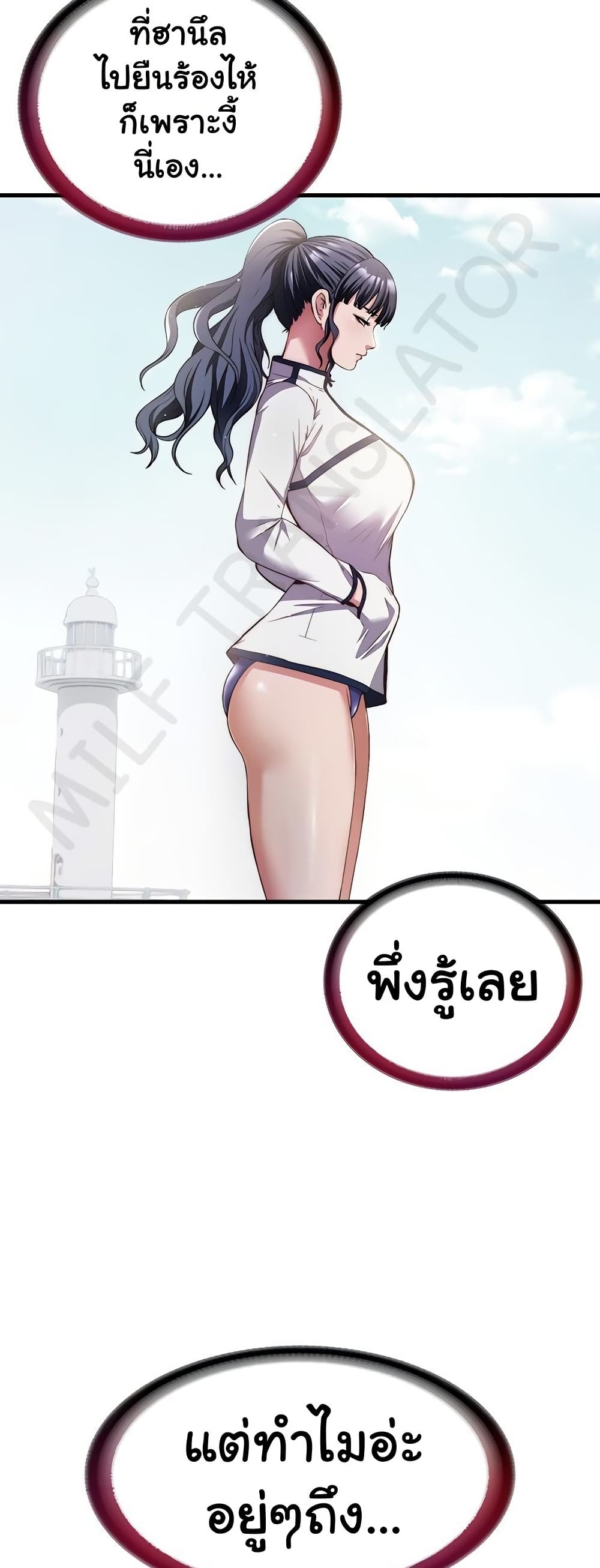 A Situation Full of Erections – A Situation Full of Erections – ตอนที่ 14 หน้า 26