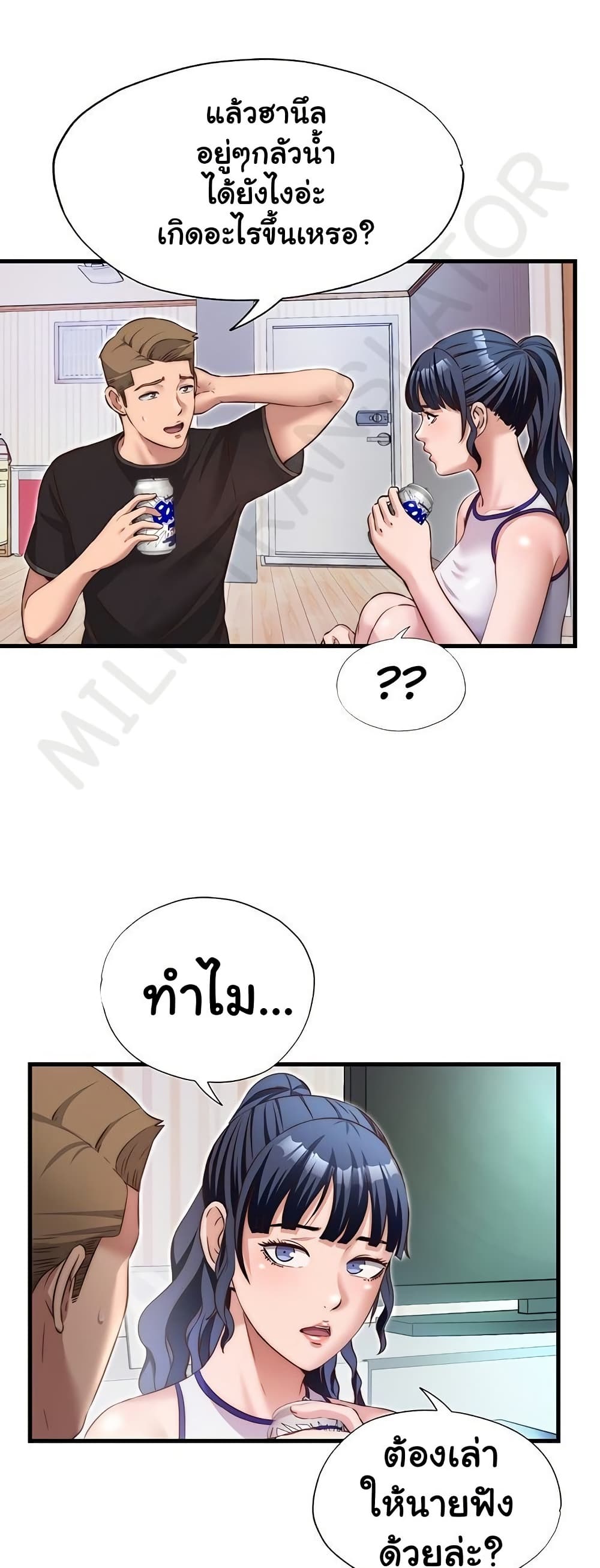 A Situation Full of Erections – A Situation Full of Erections – ตอนที่ 14 หน้า 29
