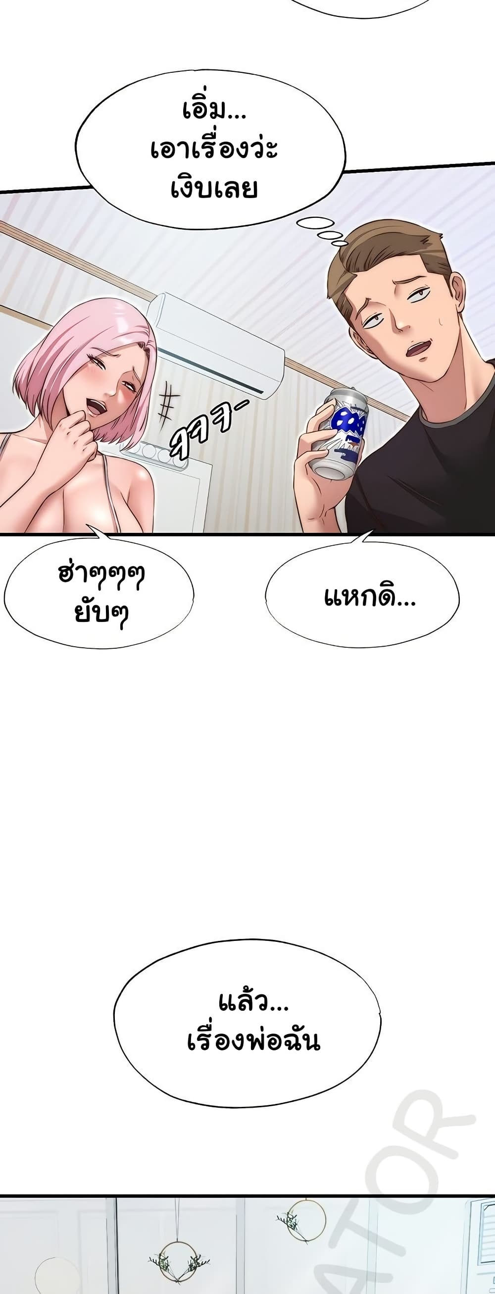 A Situation Full of Erections – A Situation Full of Erections – ตอนที่ 14 หน้า 30