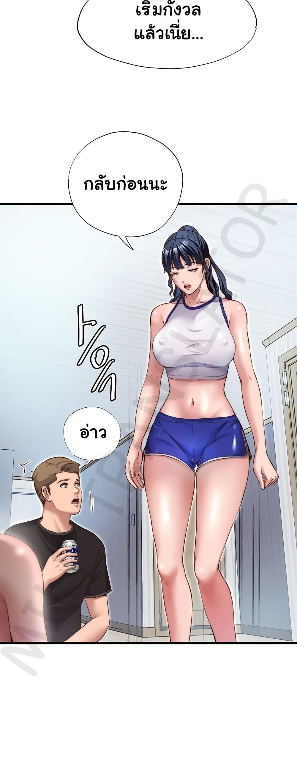 A Situation Full of Erections – A Situation Full of Erections – ตอนที่ 14 หน้า 32