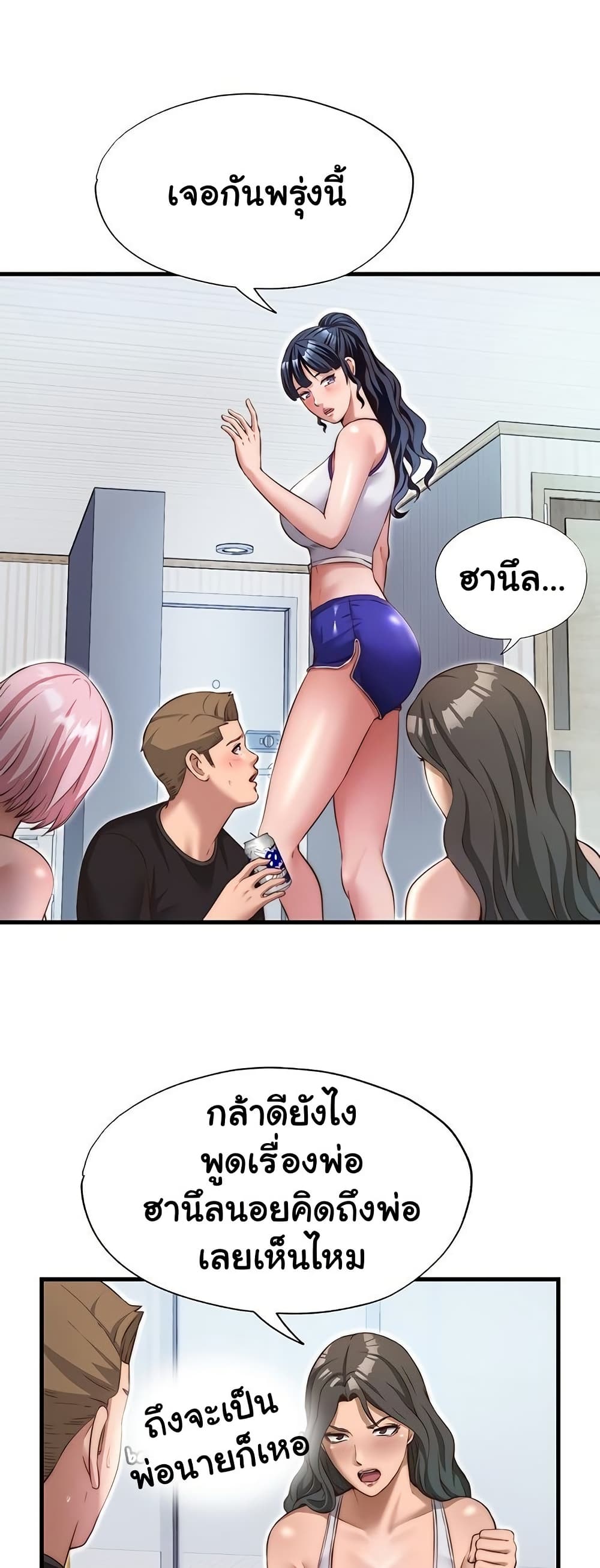 A Situation Full of Erections – A Situation Full of Erections – ตอนที่ 14 หน้า 33