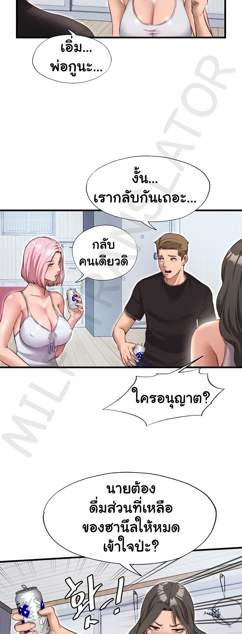 A Situation Full of Erections – A Situation Full of Erections – ตอนที่ 14 หน้า 34