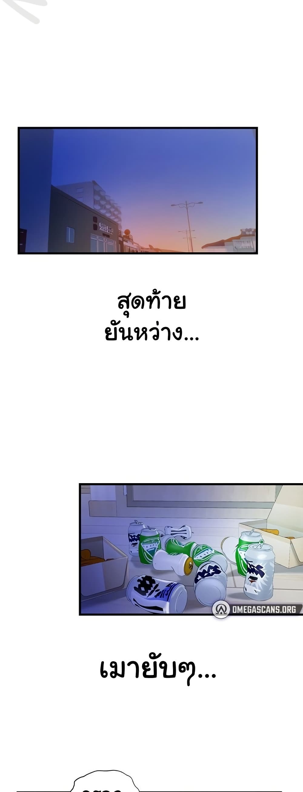A Situation Full of Erections – A Situation Full of Erections – ตอนที่ 14 หน้า 36
