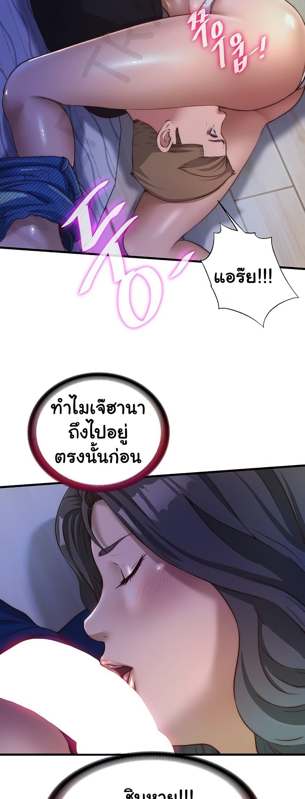 A Situation Full of Erections – A Situation Full of Erections – ตอนที่ 14 หน้า 39