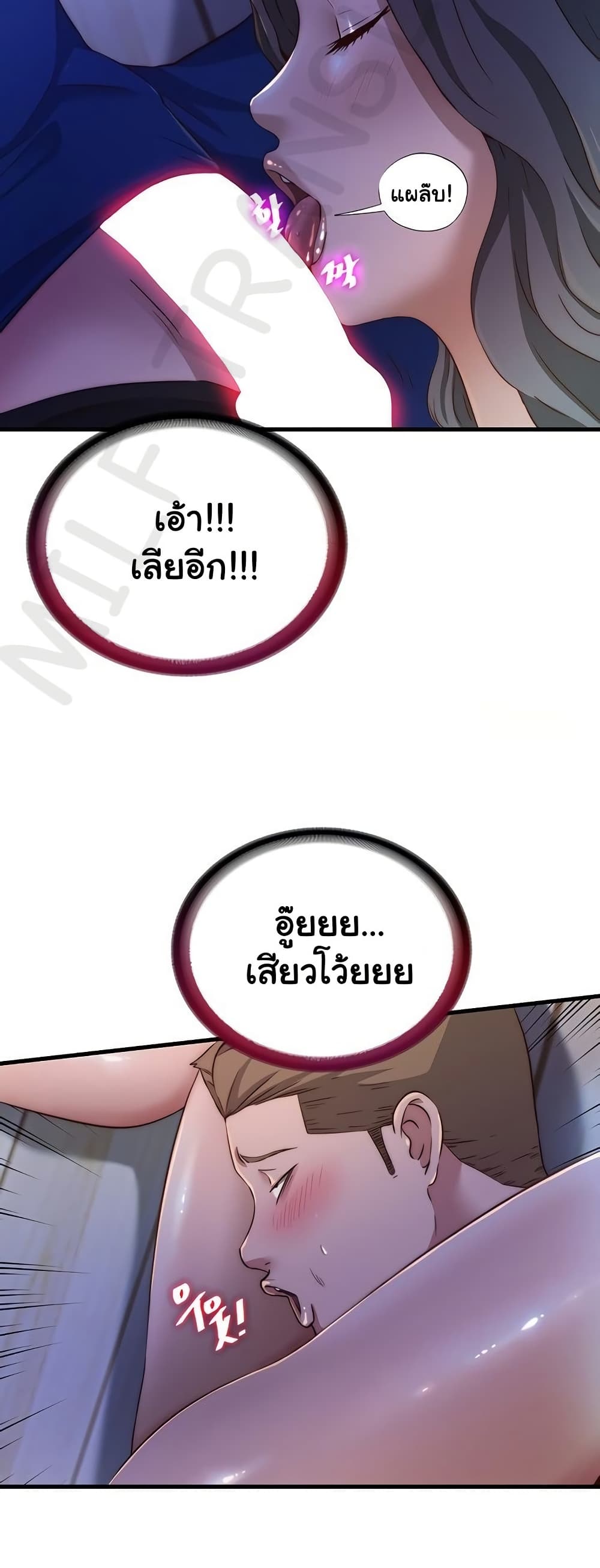 A Situation Full of Erections – A Situation Full of Erections – ตอนที่ 14 หน้า 41
