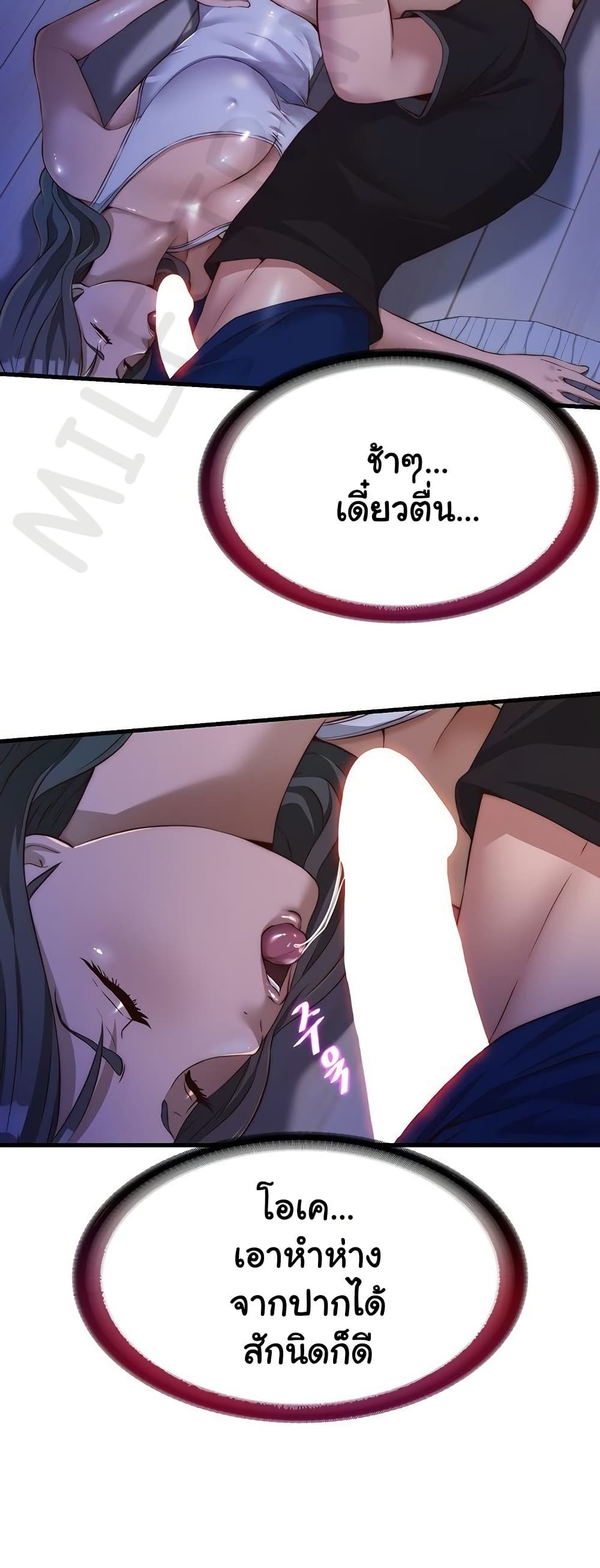 A Situation Full of Erections – A Situation Full of Erections – ตอนที่ 14 หน้า 43