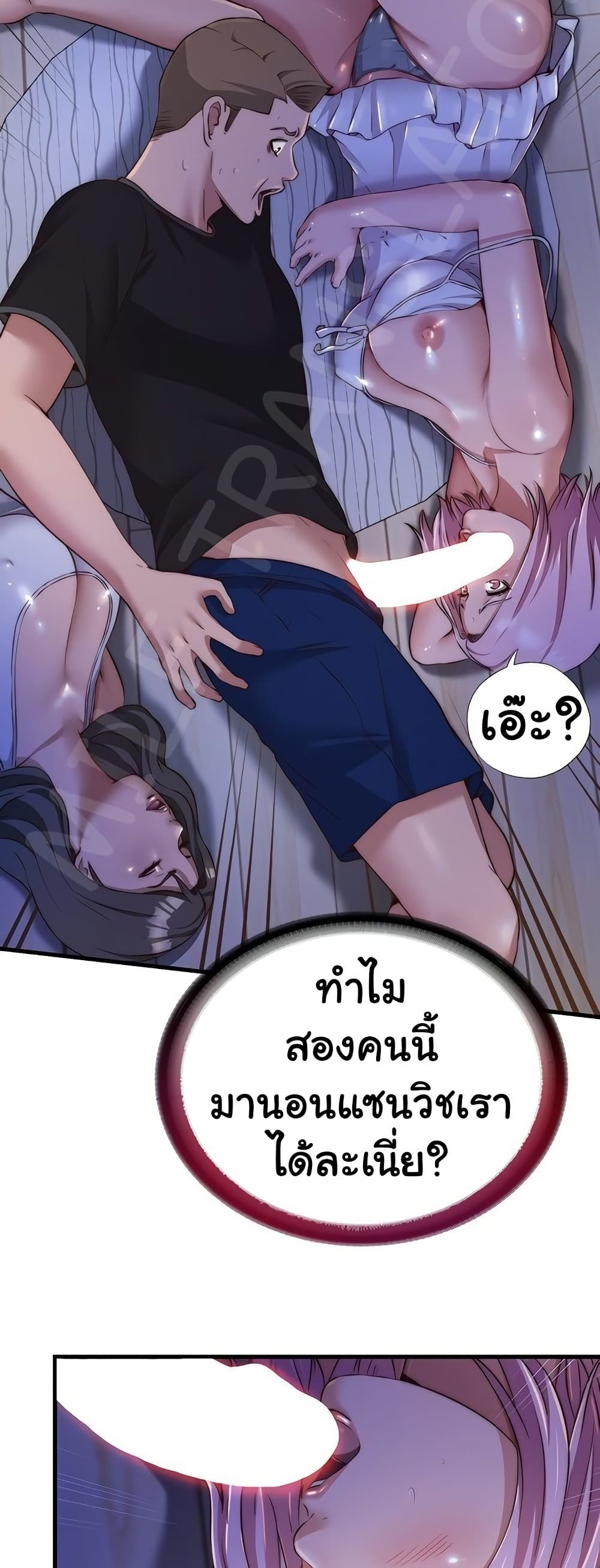 A Situation Full of Erections – A Situation Full of Erections – ตอนที่ 14 หน้า 45