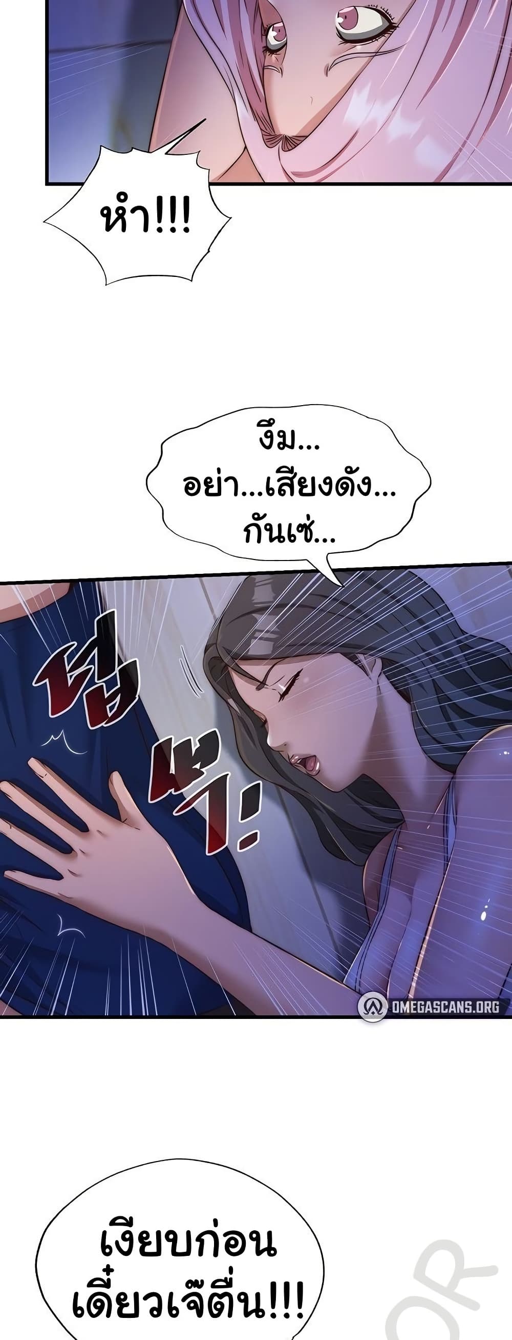 A Situation Full of Erections – A Situation Full of Erections – ตอนที่ 14 หน้า 46