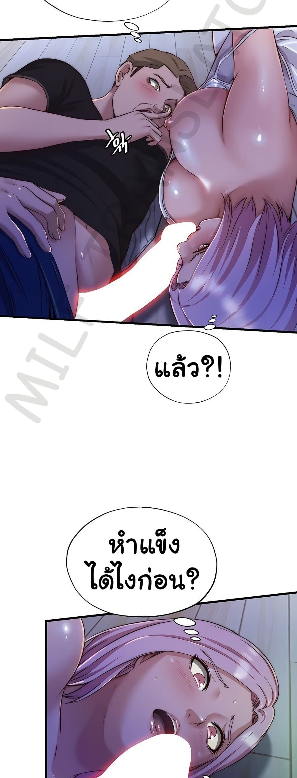 A Situation Full of Erections – A Situation Full of Erections – ตอนที่ 14 หน้า 47