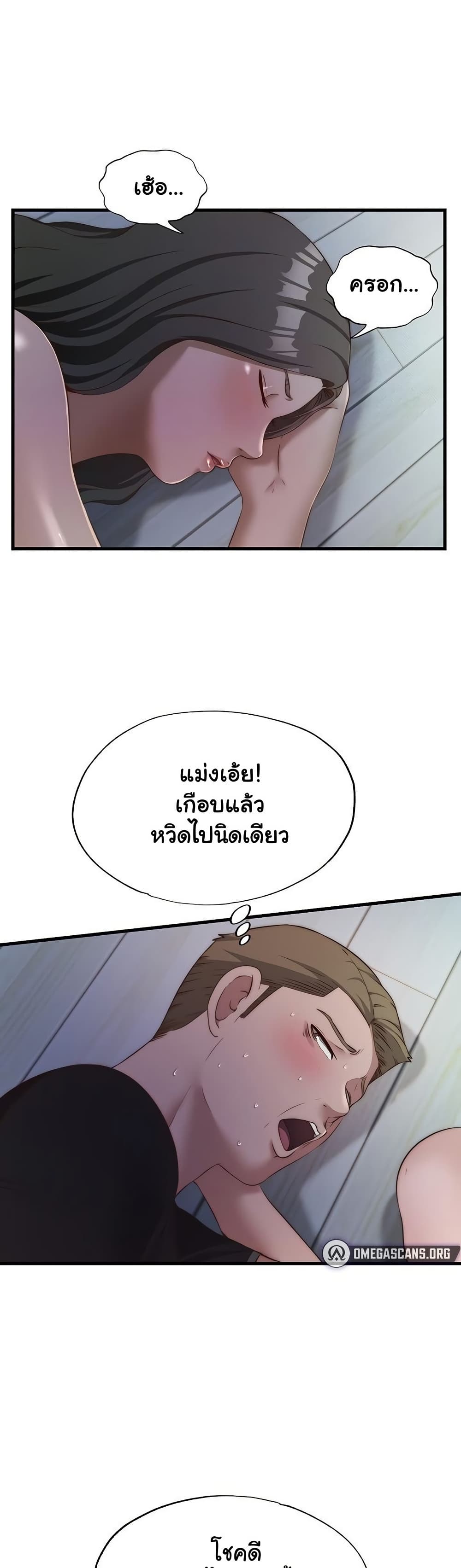 A Situation Full of Erections – A Situation Full of Erections – ตอนที่ 16 หน้า 4