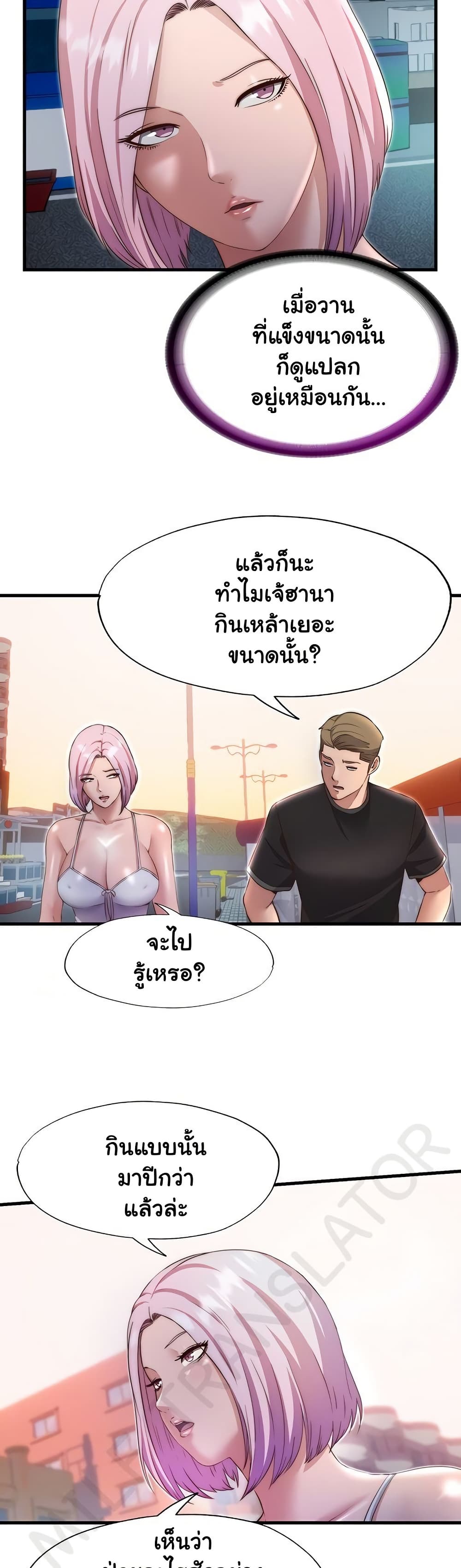 A Situation Full of Erections – A Situation Full of Erections – ตอนที่ 16 หน้า 9