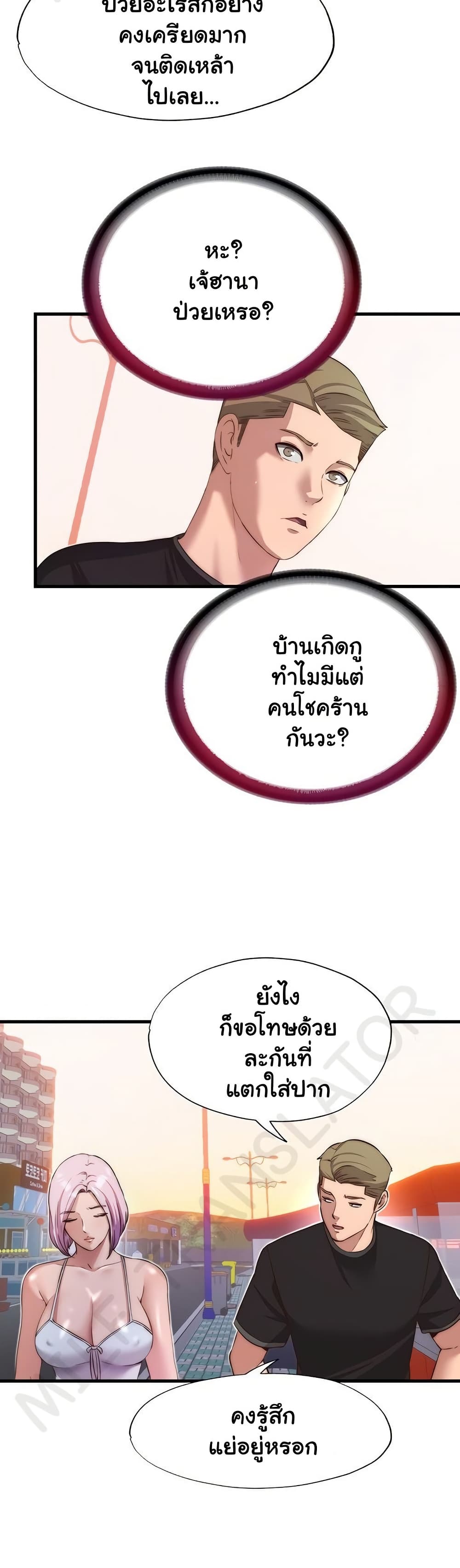 A Situation Full of Erections – A Situation Full of Erections – ตอนที่ 16 หน้า 10
