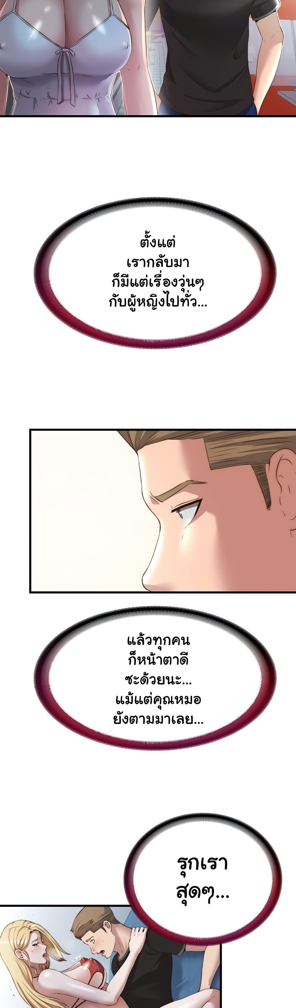 A Situation Full of Erections – A Situation Full of Erections – ตอนที่ 16 หน้า 13