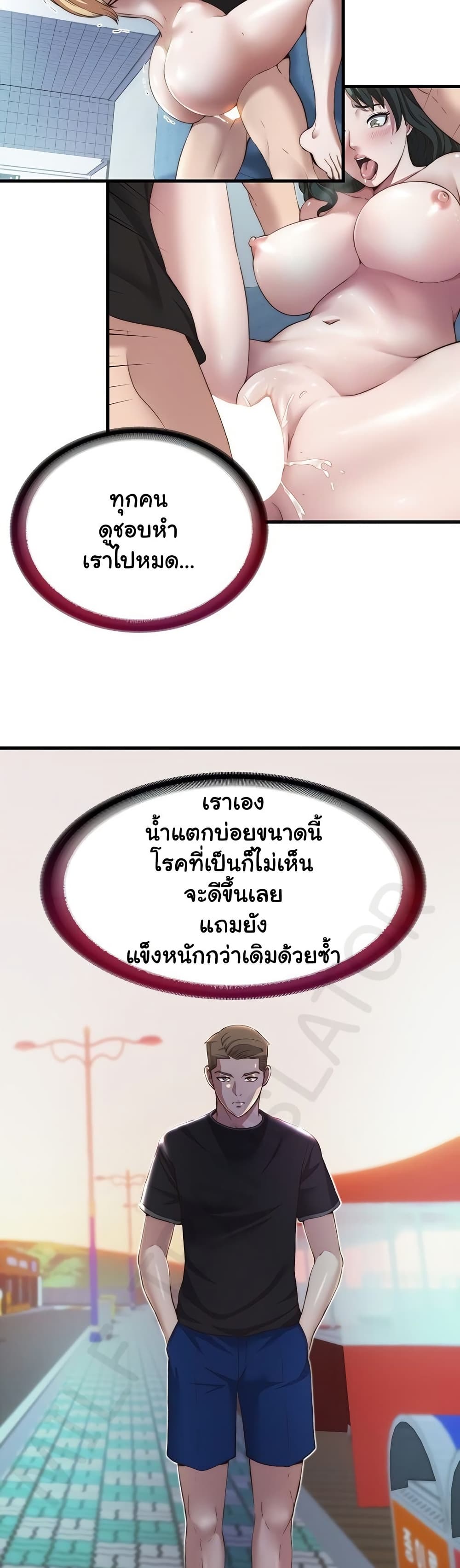 A Situation Full of Erections – A Situation Full of Erections – ตอนที่ 16 หน้า 14