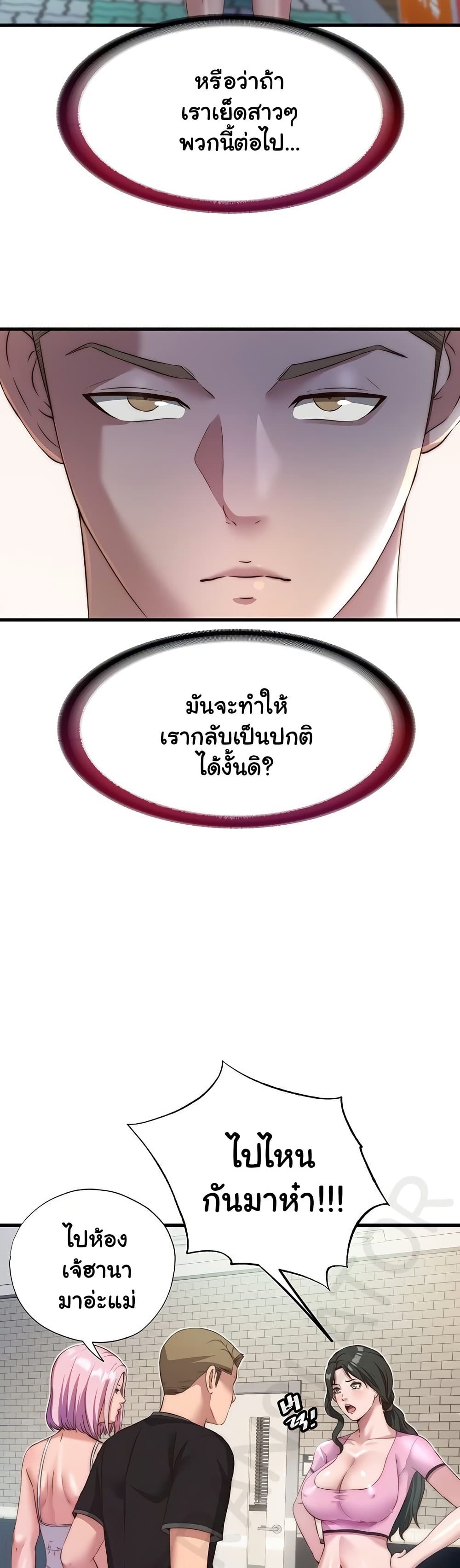 A Situation Full of Erections – A Situation Full of Erections – ตอนที่ 16 หน้า 15