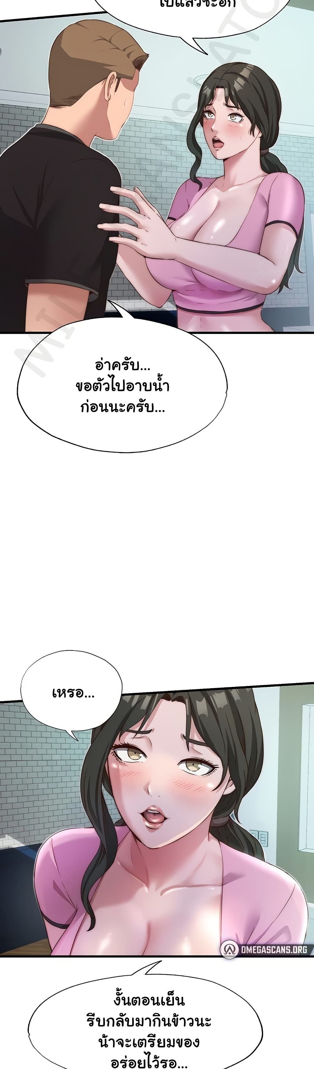 A Situation Full of Erections – A Situation Full of Erections – ตอนที่ 16 หน้า 17
