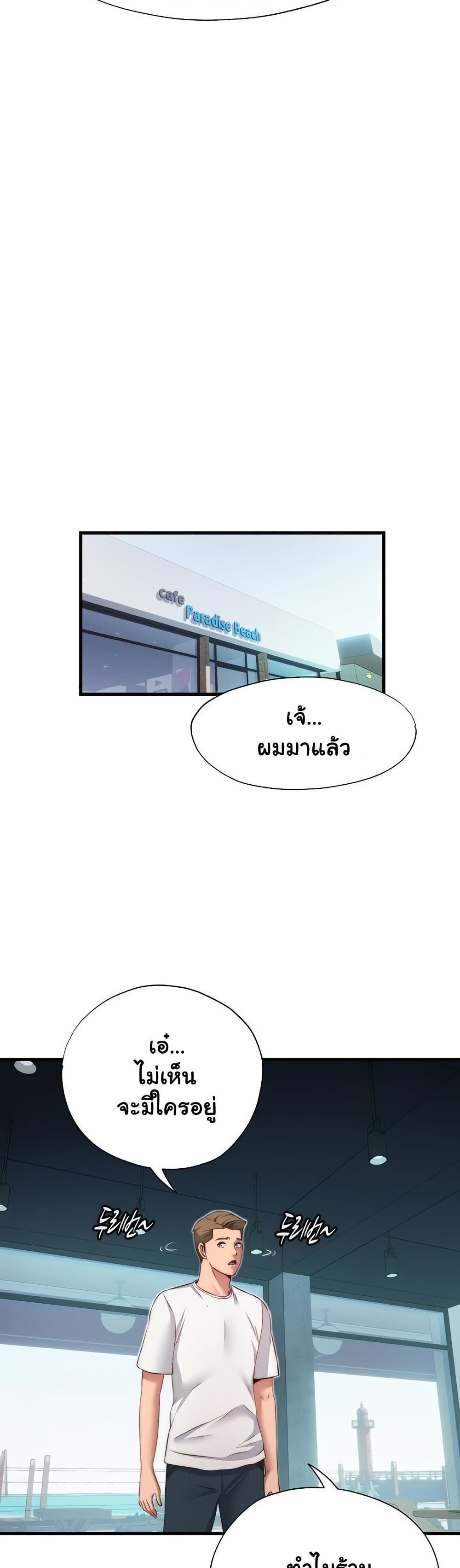 A Situation Full of Erections – A Situation Full of Erections – ตอนที่ 16 หน้า 18