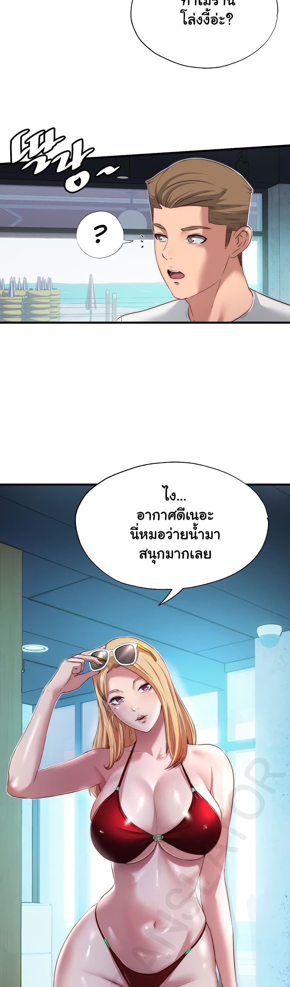 A Situation Full of Erections – A Situation Full of Erections – ตอนที่ 16 หน้า 19