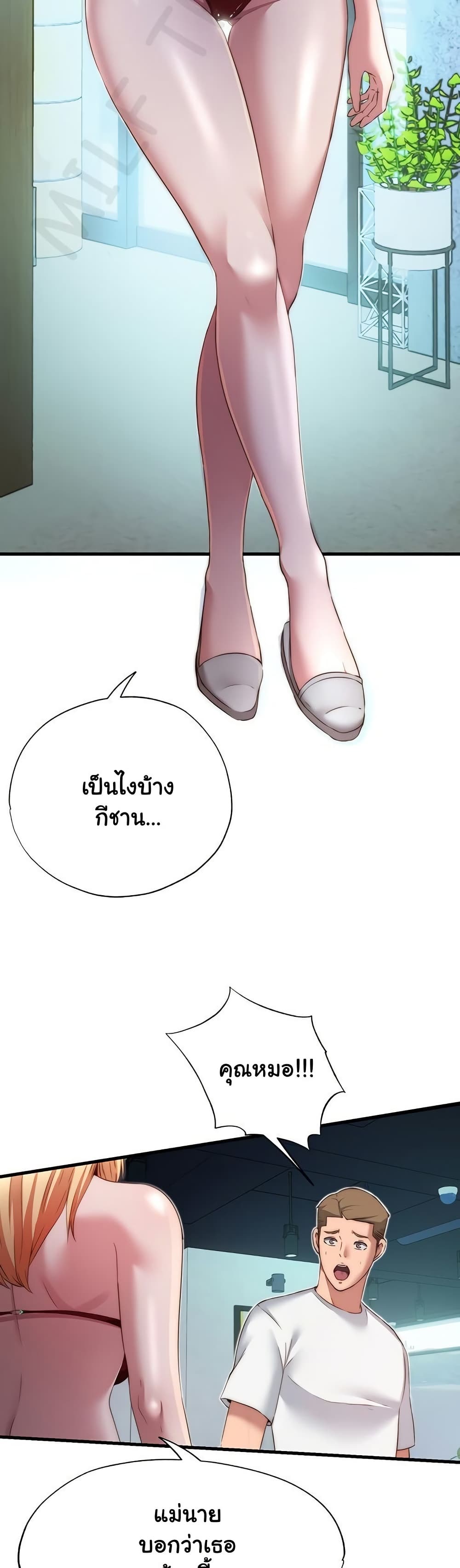 A Situation Full of Erections – A Situation Full of Erections – ตอนที่ 16 หน้า 20