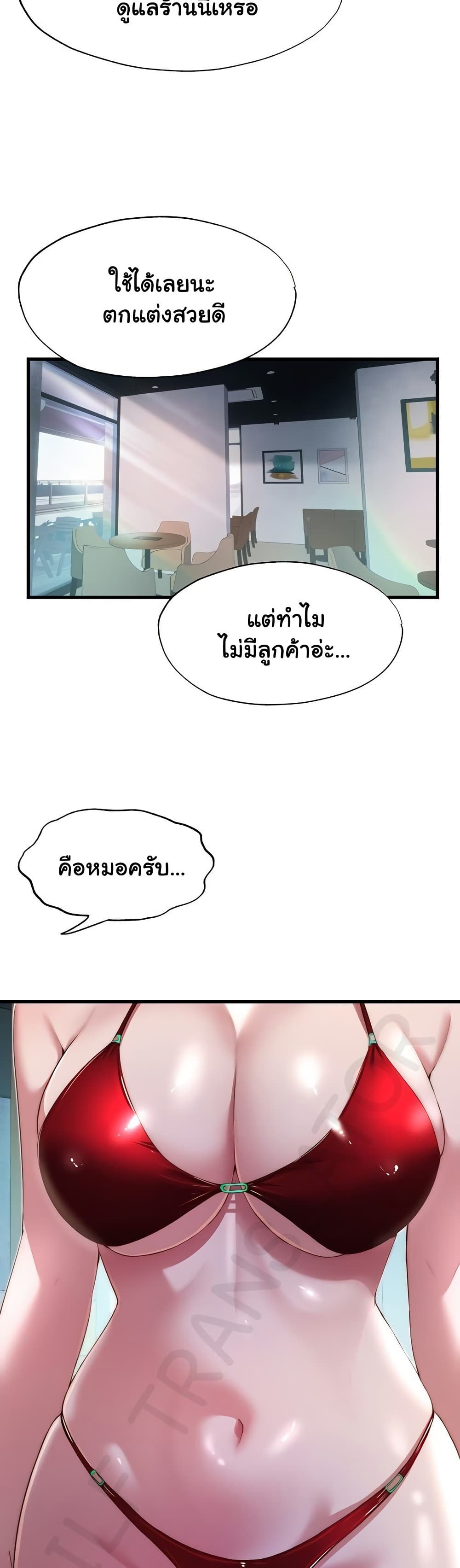 A Situation Full of Erections – A Situation Full of Erections – ตอนที่ 16 หน้า 21