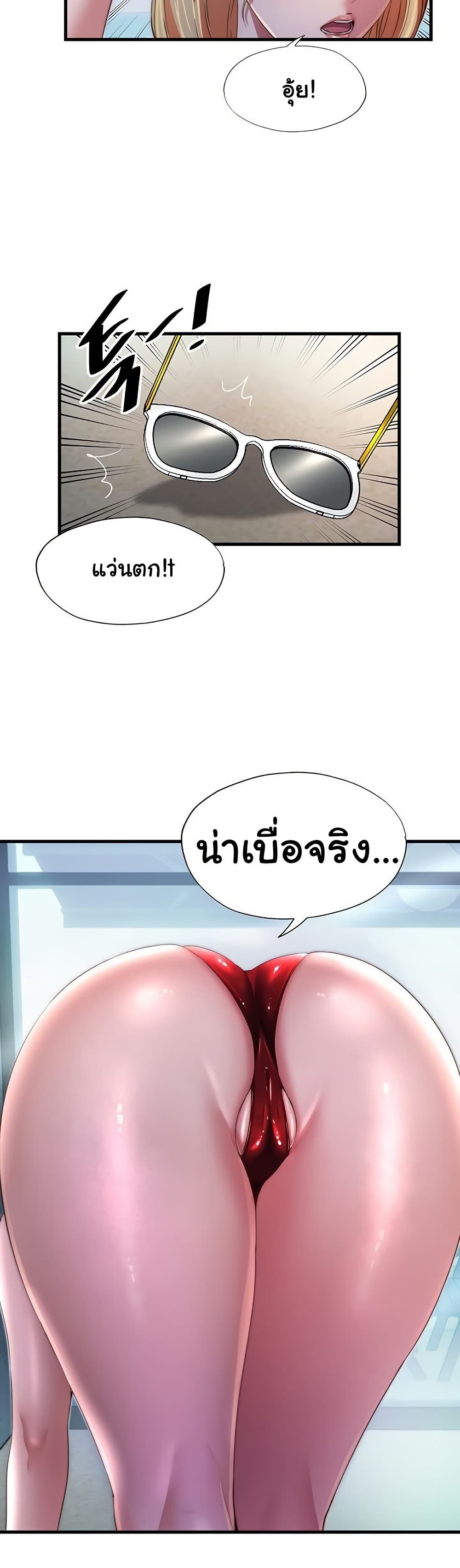 A Situation Full of Erections – A Situation Full of Erections – ตอนที่ 16 หน้า 23