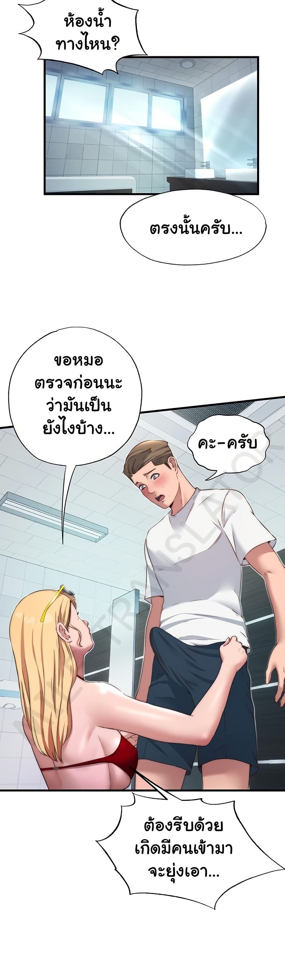 A Situation Full of Erections – A Situation Full of Erections – ตอนที่ 16 หน้า 27