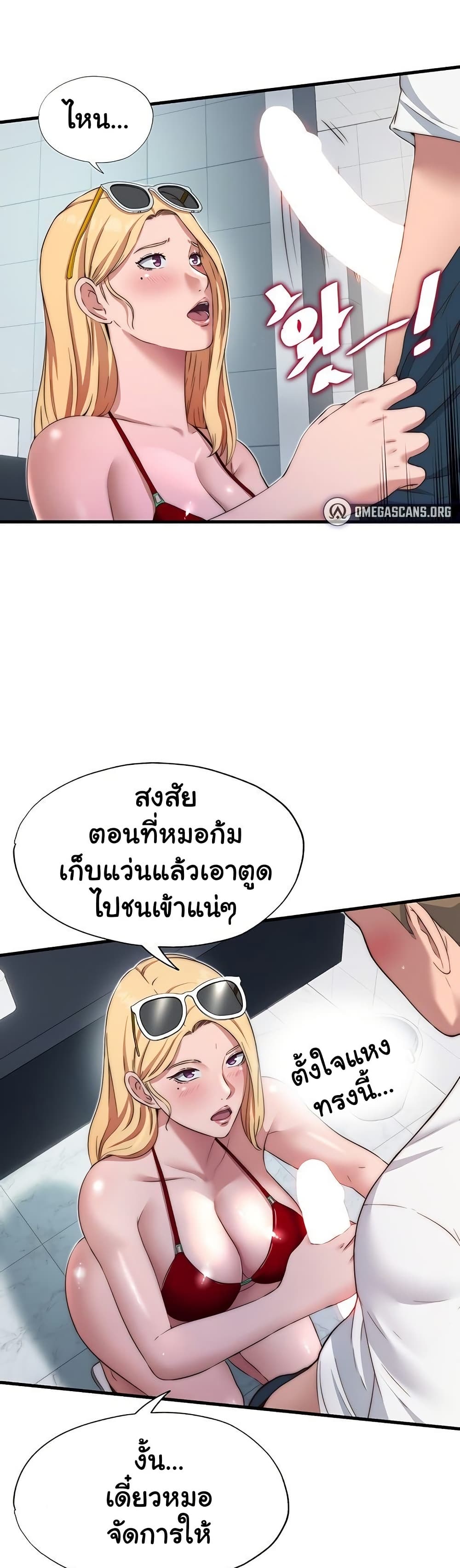 A Situation Full of Erections – A Situation Full of Erections – ตอนที่ 16 หน้า 28