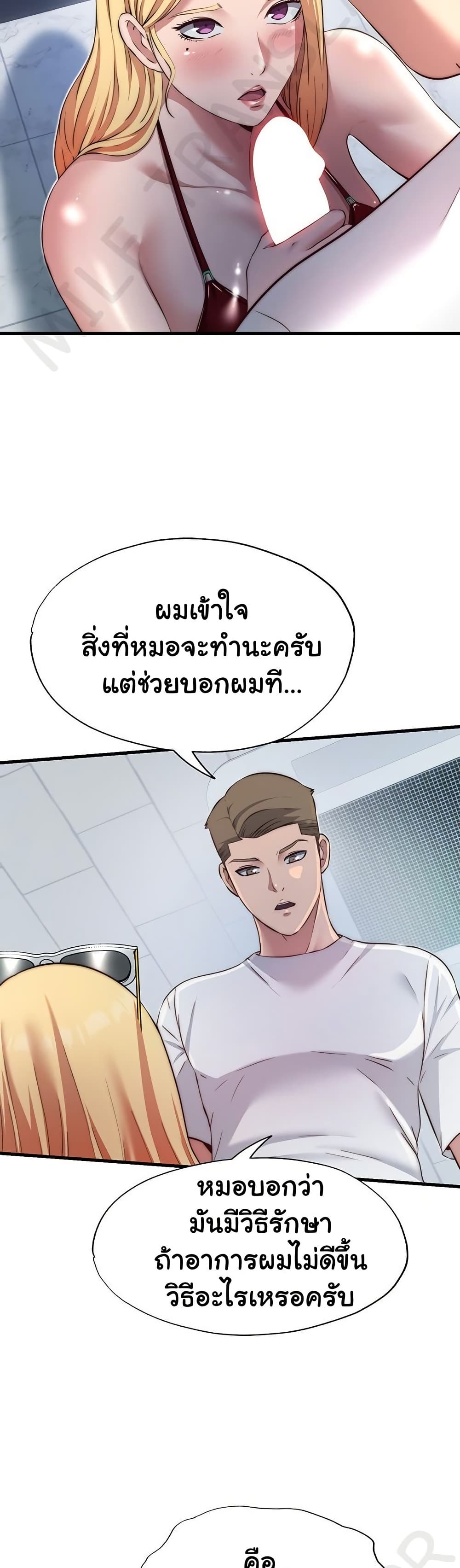 A Situation Full of Erections – A Situation Full of Erections – ตอนที่ 16 หน้า 30