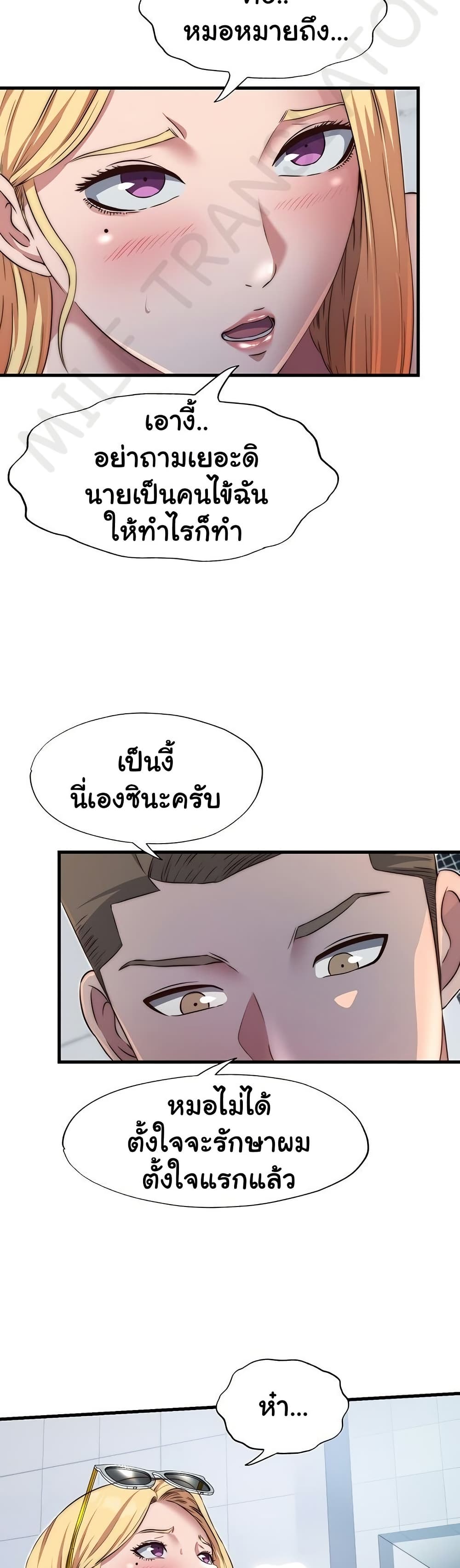 A Situation Full of Erections – A Situation Full of Erections – ตอนที่ 16 หน้า 31