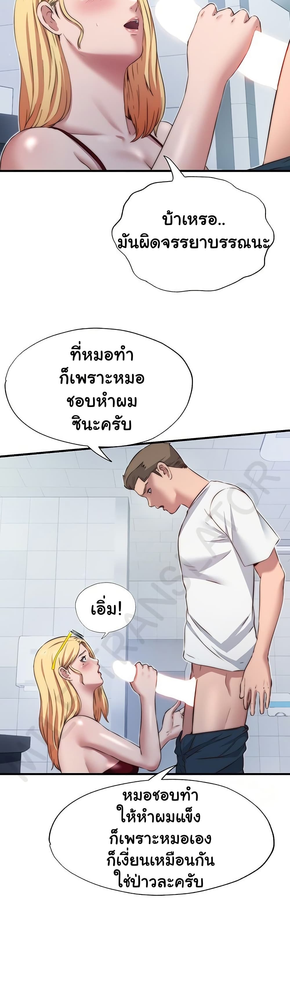 A Situation Full of Erections – A Situation Full of Erections – ตอนที่ 16 หน้า 32