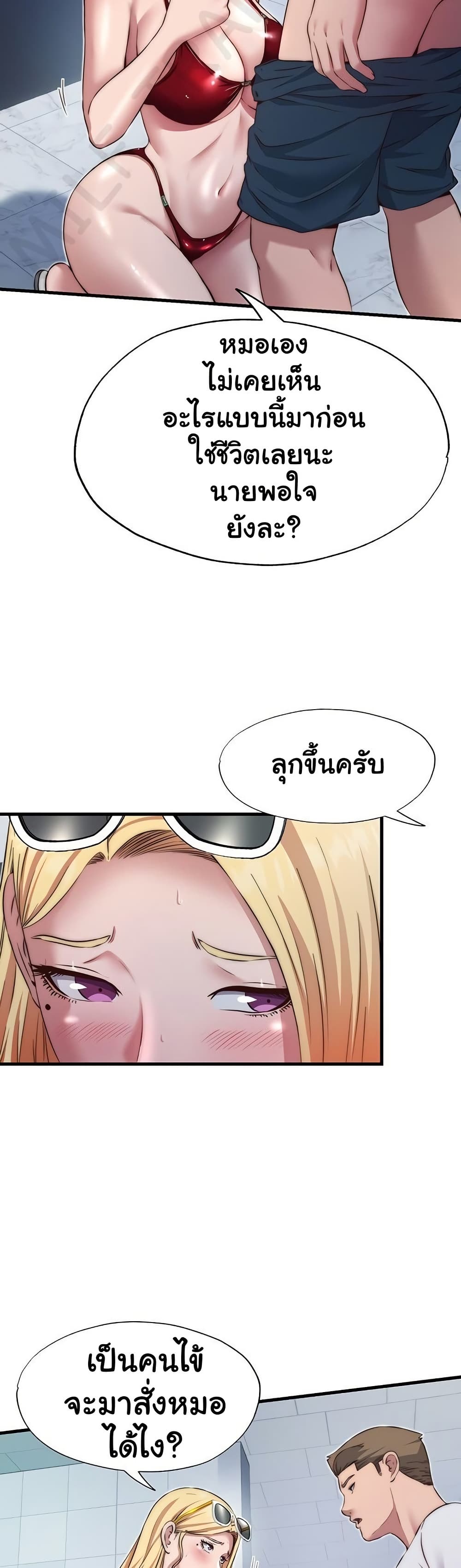 A Situation Full of Erections – A Situation Full of Erections – ตอนที่ 16 หน้า 34