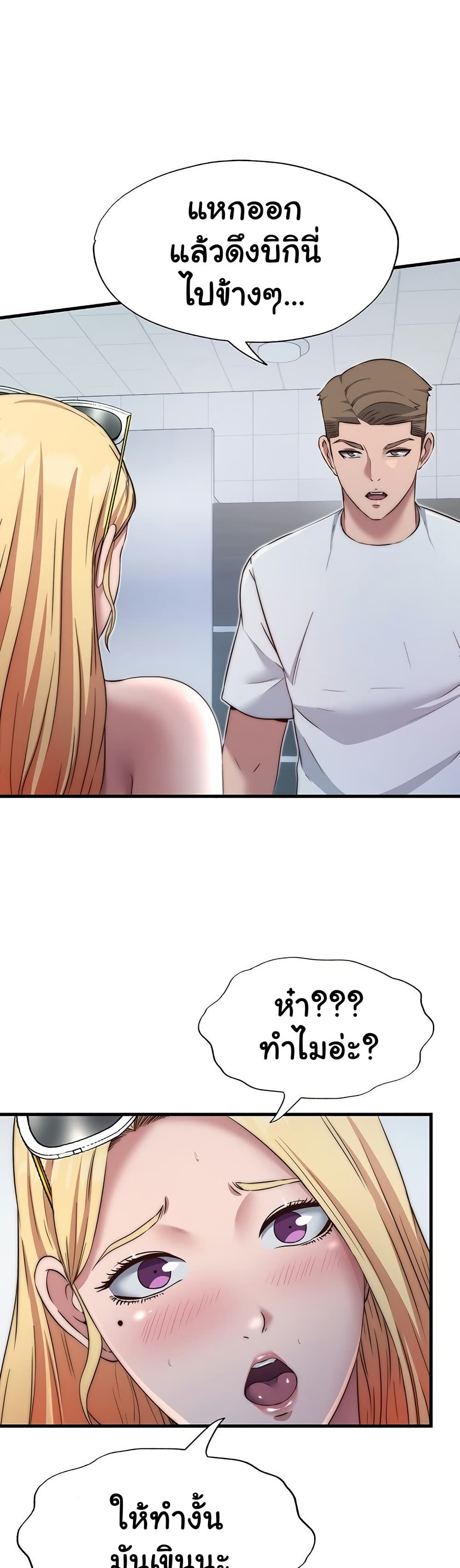 A Situation Full of Erections – A Situation Full of Erections – ตอนที่ 16 หน้า 36