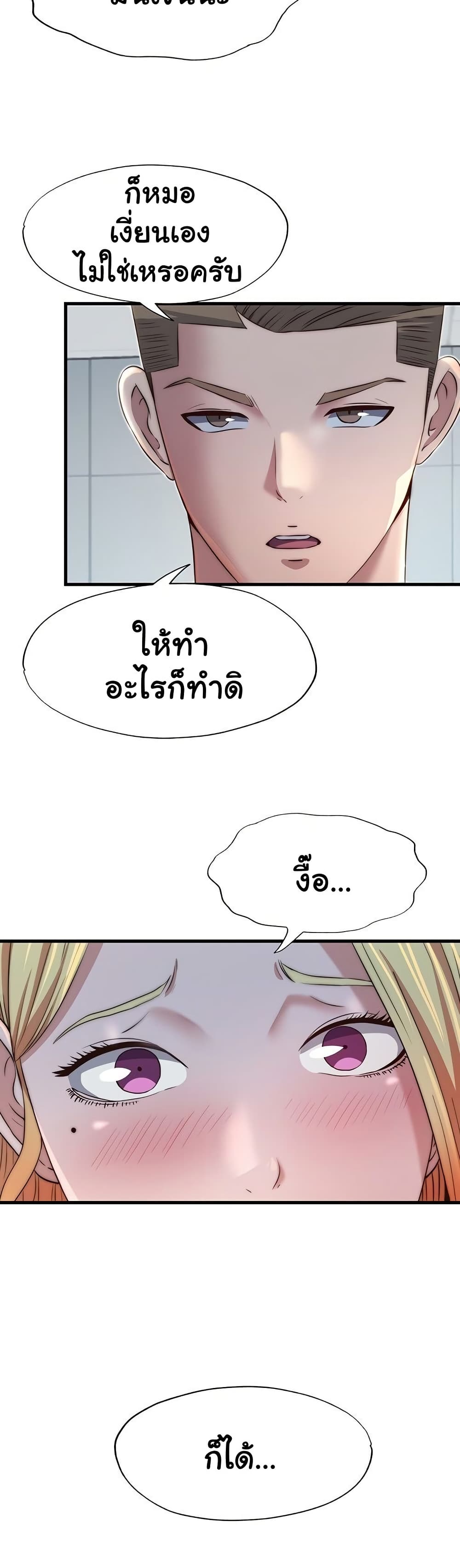 A Situation Full of Erections – A Situation Full of Erections – ตอนที่ 16 หน้า 37
