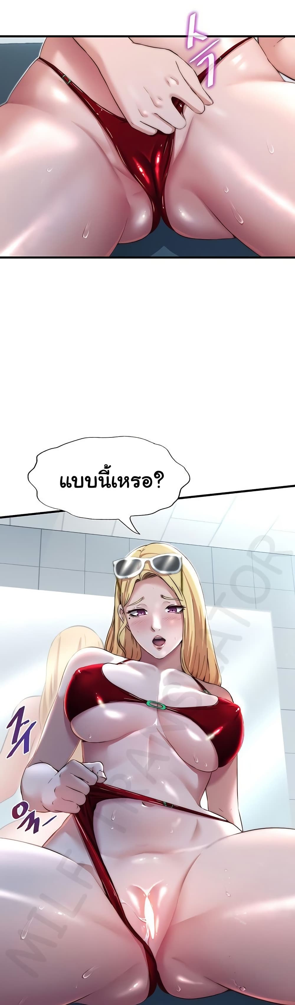 A Situation Full of Erections – A Situation Full of Erections – ตอนที่ 16 หน้า 38