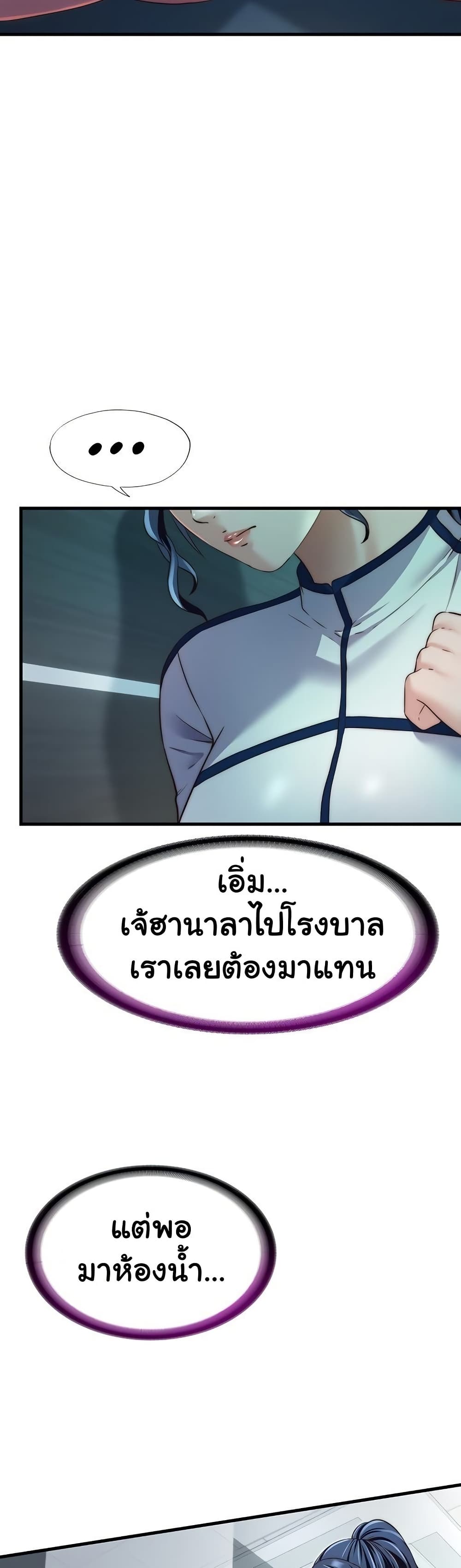 A Situation Full of Erections – A Situation Full of Erections – ตอนที่ 16 หน้า 39