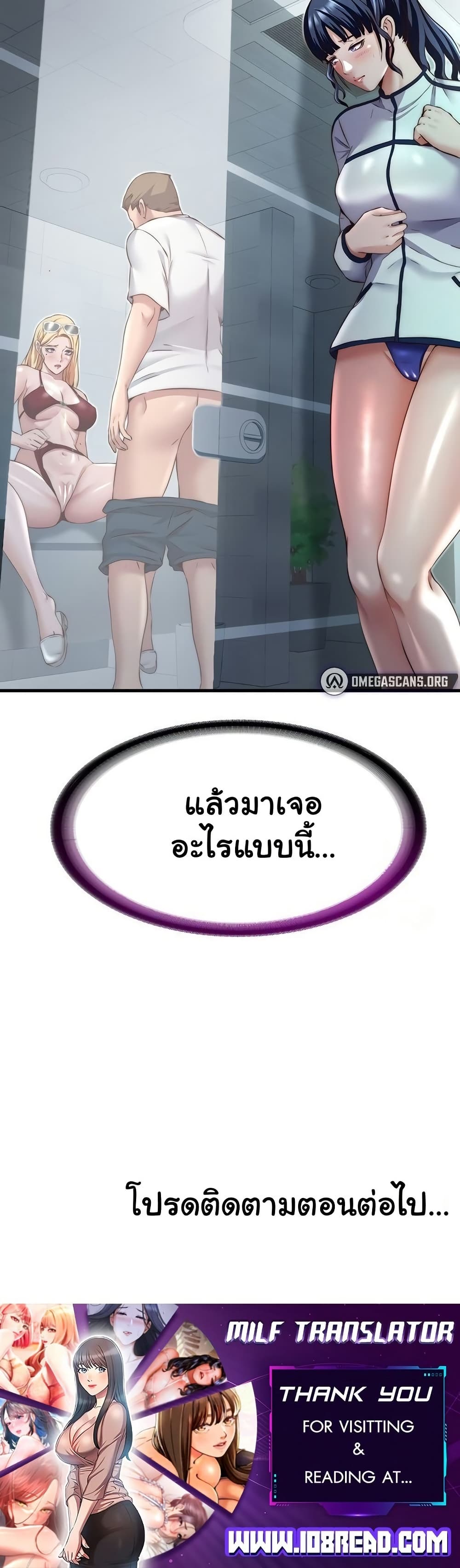 A Situation Full of Erections – A Situation Full of Erections – ตอนที่ 16 หน้า 40
