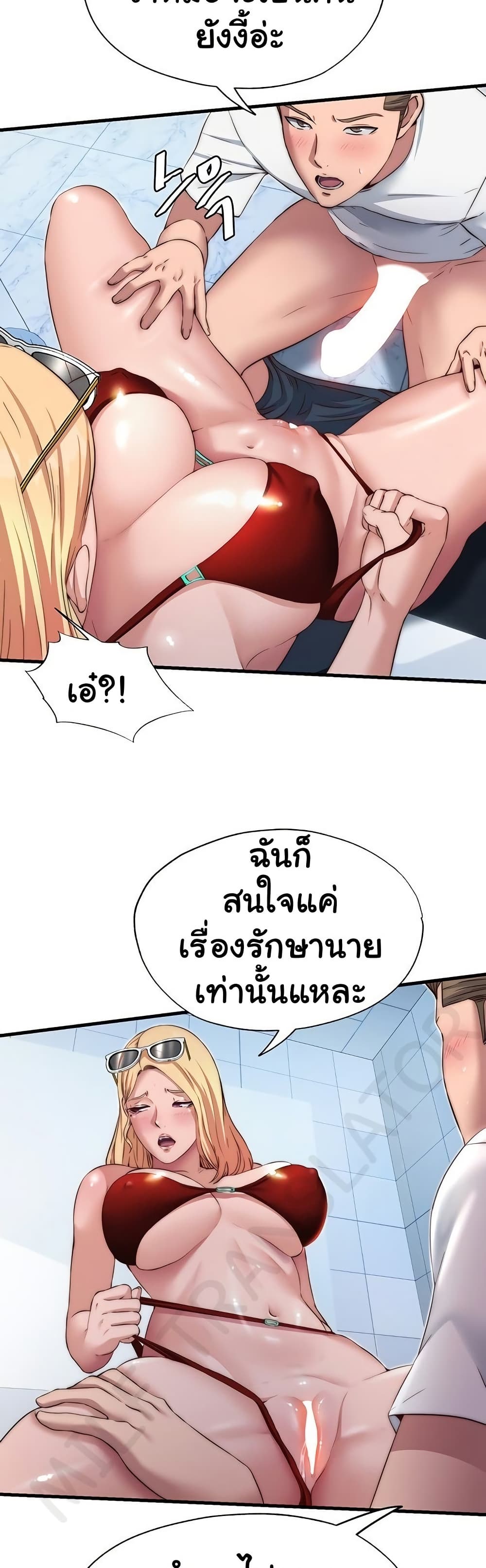 A Situation Full of Erections – A Situation Full of Erections – ตอนที่ 17 หน้า 3