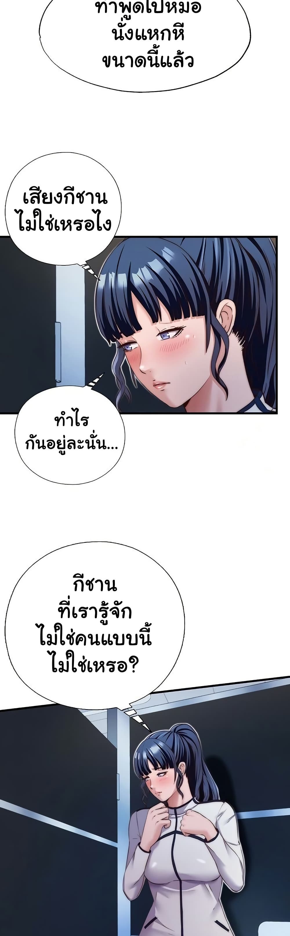 A Situation Full of Erections – A Situation Full of Erections – ตอนที่ 17 หน้า 4