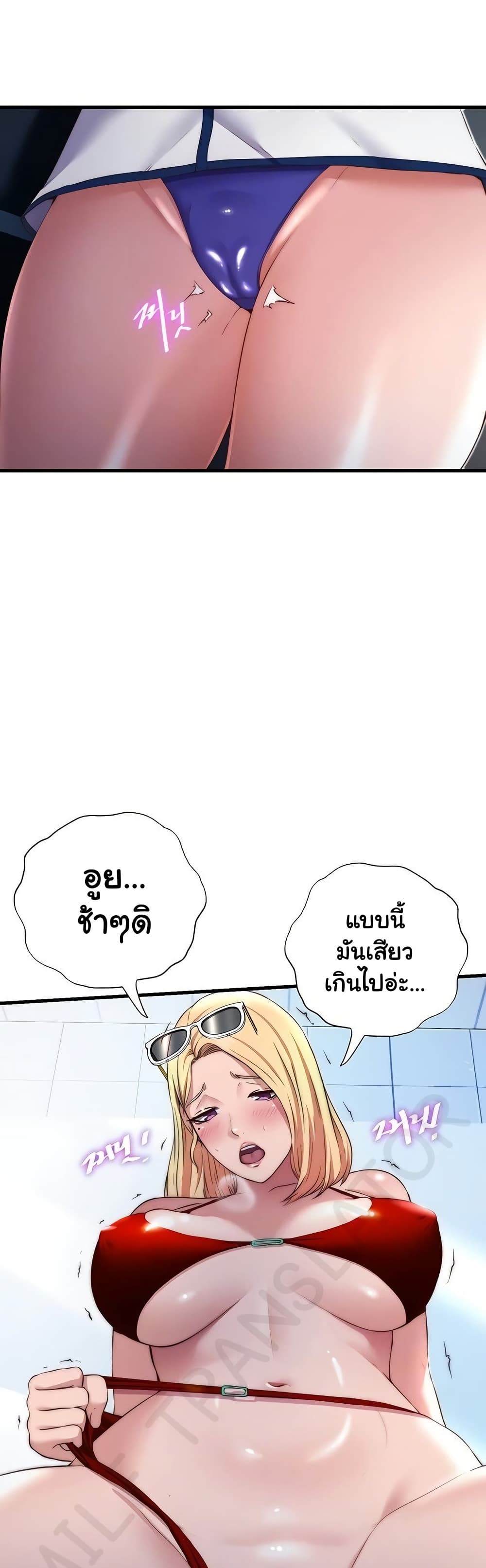 A Situation Full of Erections – A Situation Full of Erections – ตอนที่ 17 หน้า 9