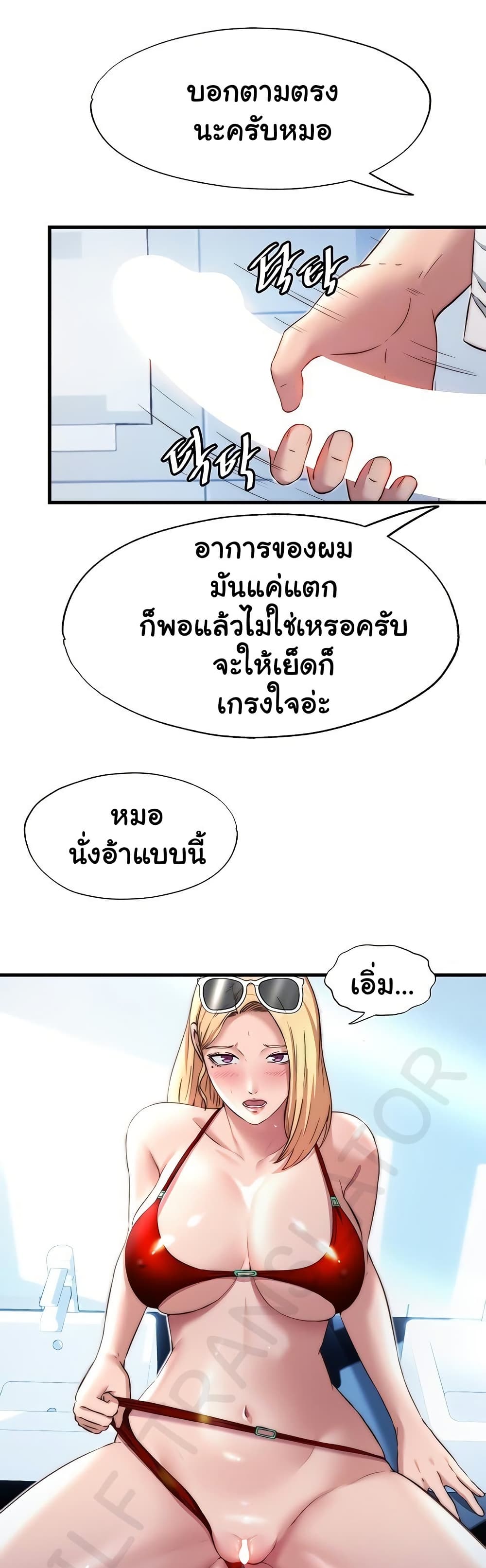 A Situation Full of Erections – A Situation Full of Erections – ตอนที่ 17 หน้า 15