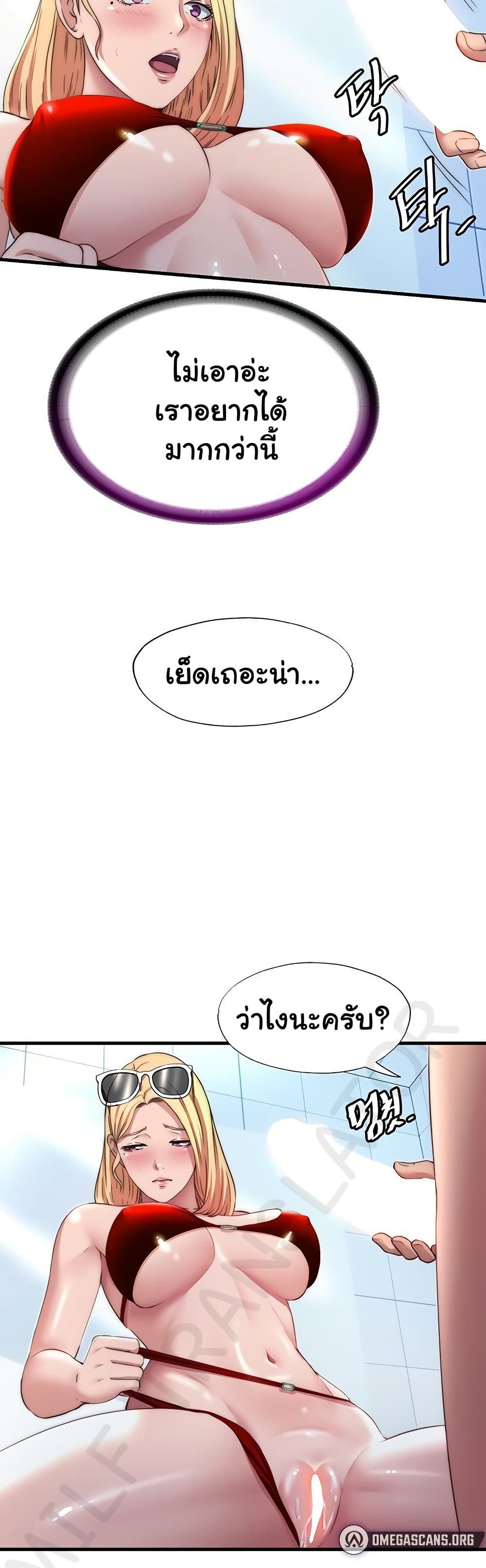 A Situation Full of Erections – A Situation Full of Erections – ตอนที่ 17 หน้า 17