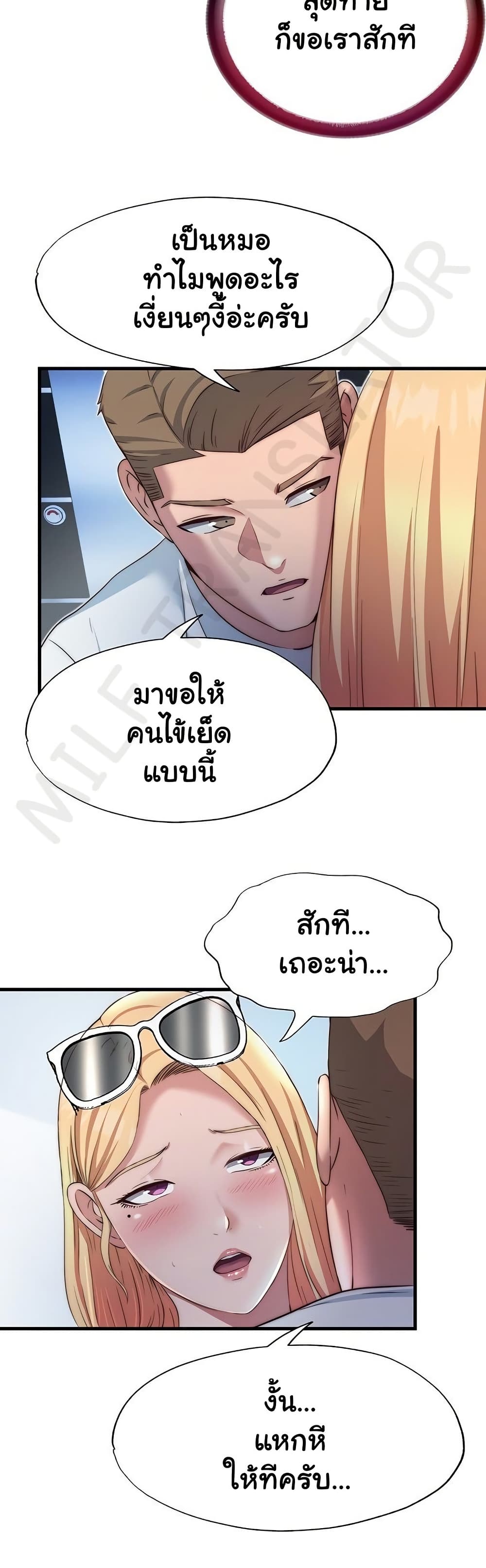 A Situation Full of Erections – A Situation Full of Erections – ตอนที่ 17 หน้า 20