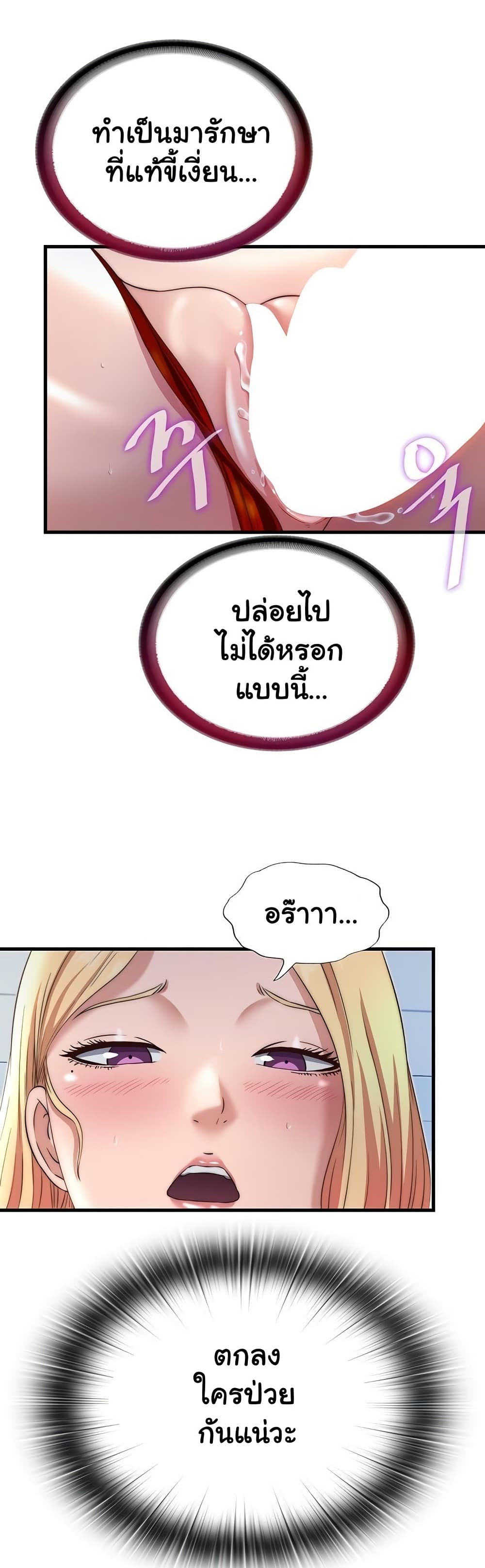 A Situation Full of Erections – A Situation Full of Erections – ตอนที่ 17 หน้า 22