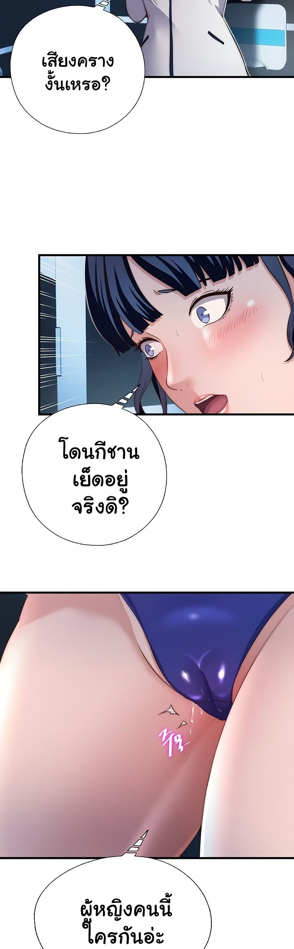 A Situation Full of Erections – A Situation Full of Erections – ตอนที่ 17 หน้า 24