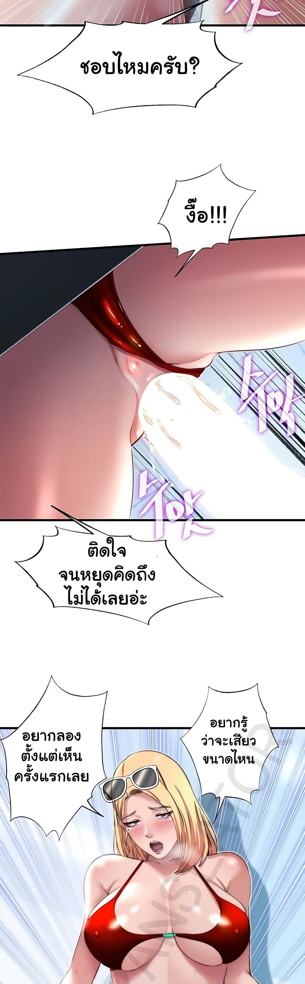 A Situation Full of Erections – A Situation Full of Erections – ตอนที่ 17 หน้า 26
