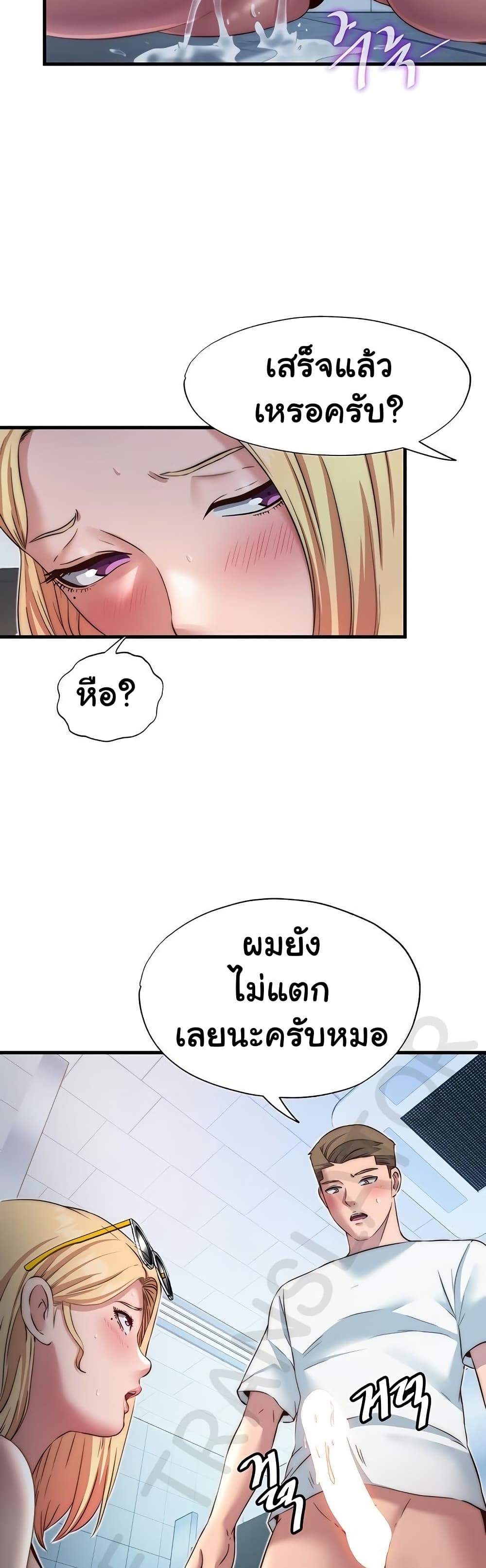 A Situation Full of Erections – A Situation Full of Erections – ตอนที่ 17 หน้า 30