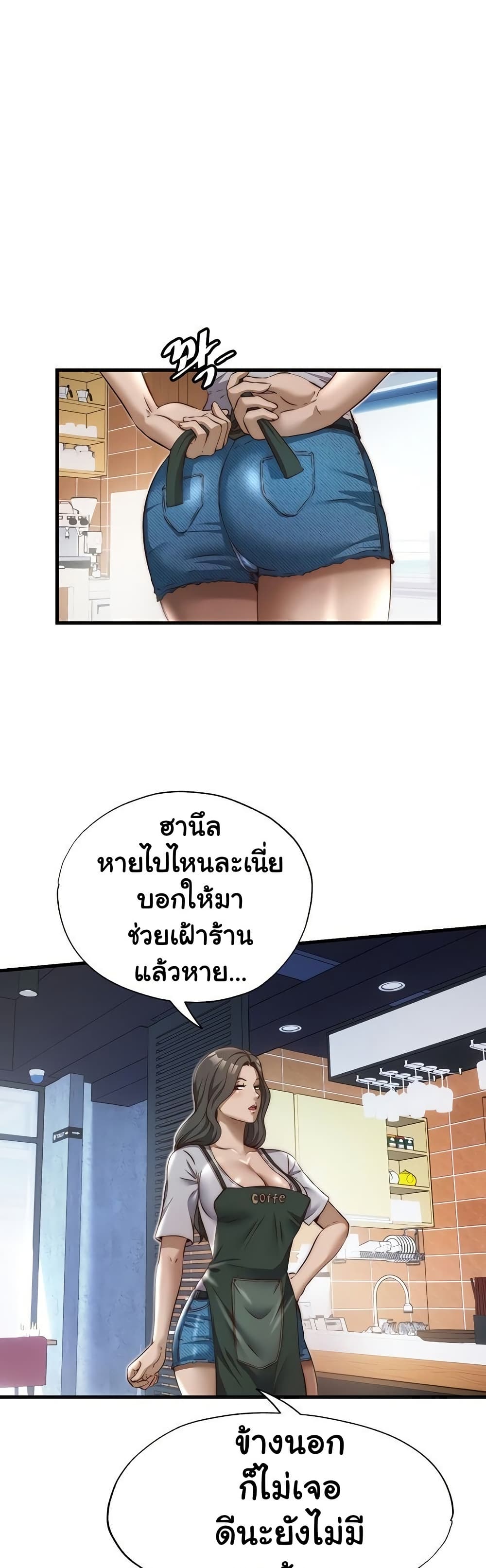 A Situation Full of Erections – A Situation Full of Erections – ตอนที่ 17 หน้า 35