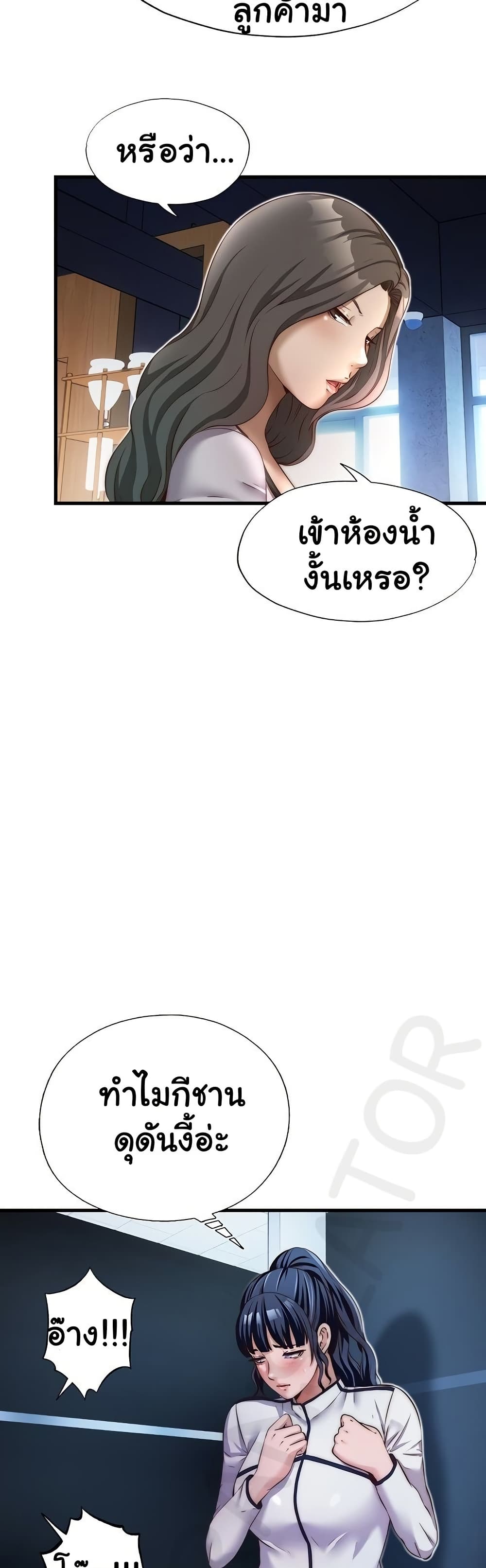 A Situation Full of Erections – A Situation Full of Erections – ตอนที่ 17 หน้า 36