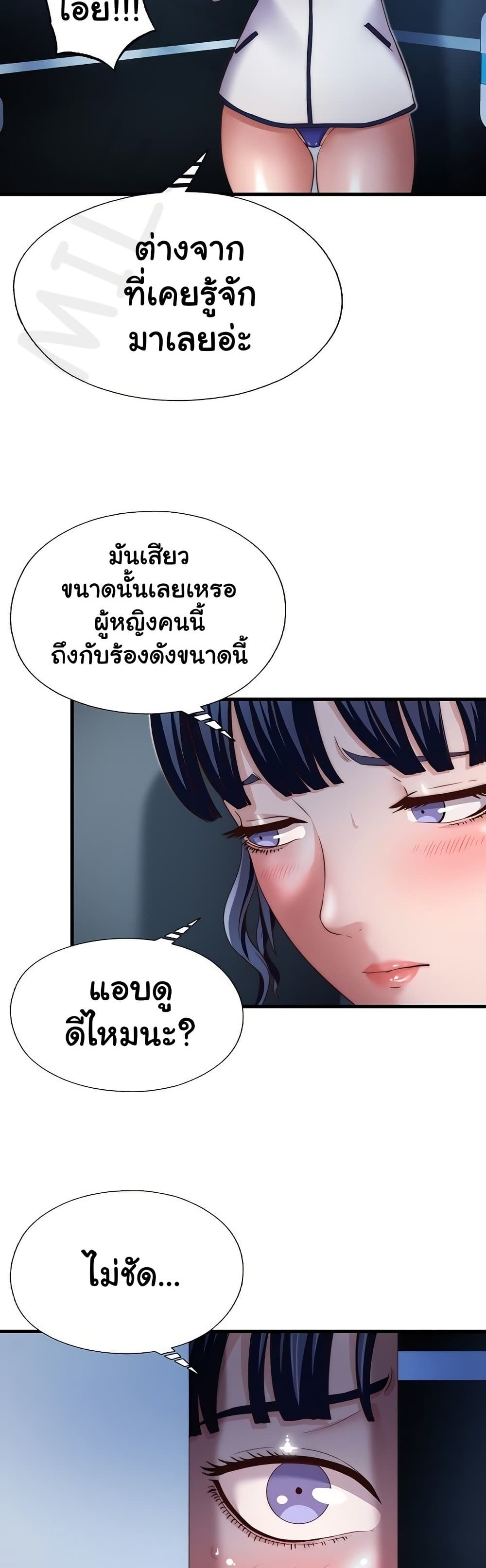 A Situation Full of Erections – A Situation Full of Erections – ตอนที่ 17 หน้า 37
